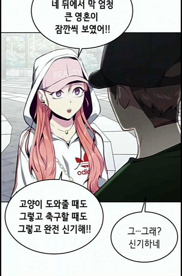 The Boy of Death Ch.53 p115