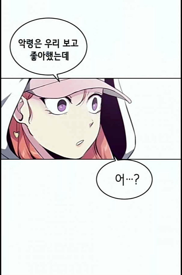 The Boy of Death Ch.53 p117