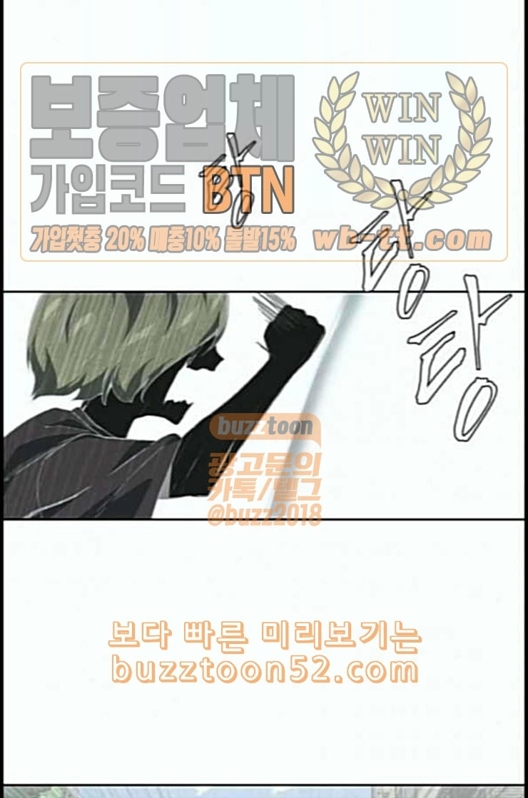 The Boy of Death Ch.53 p120