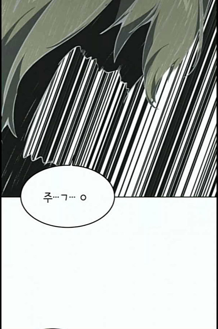 The Boy of Death Ch.53 p122