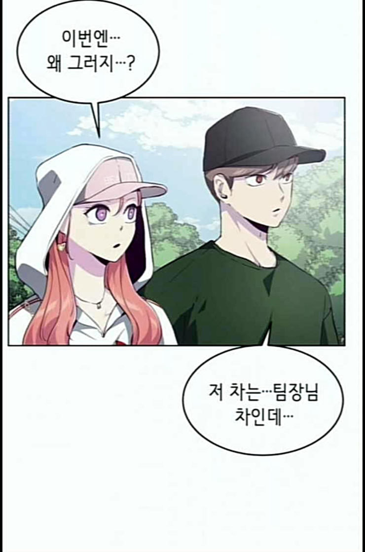 The Boy of Death Ch.53 p123