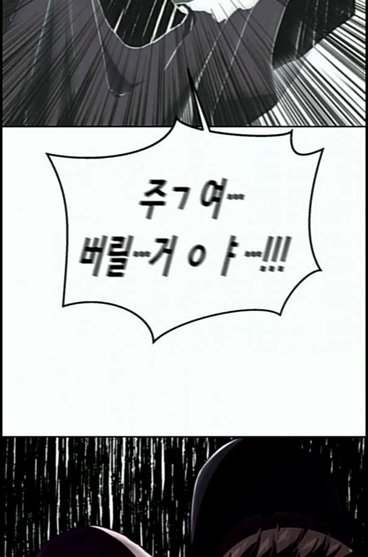 The Boy of Death Ch.53 p125