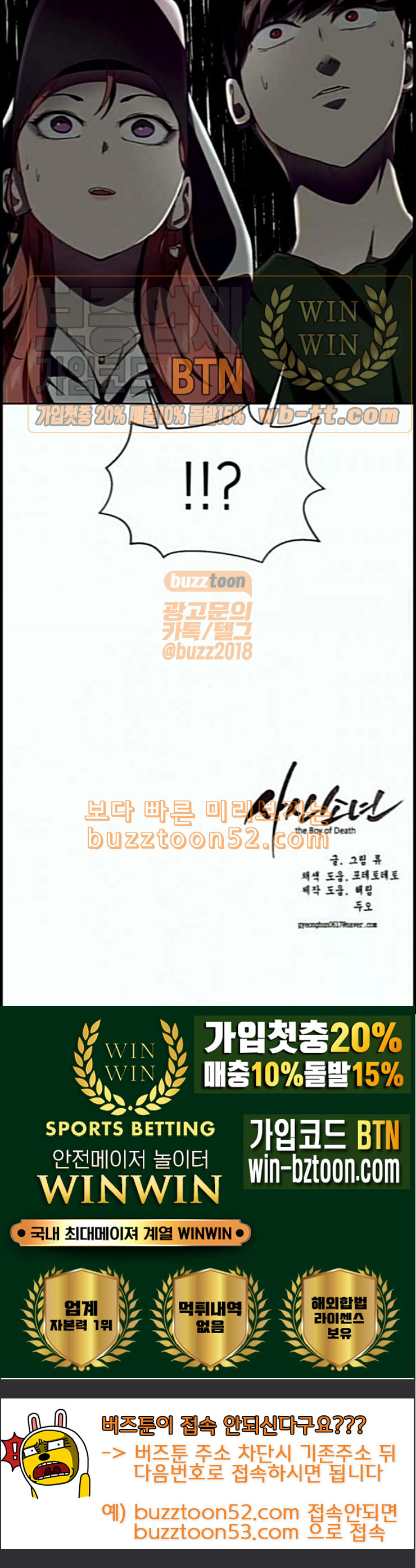 The Boy of Death Ch.53 p126