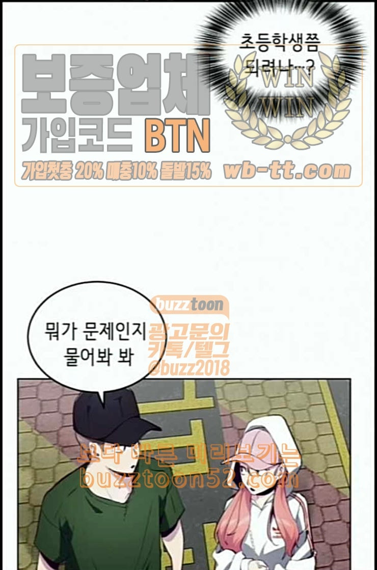 The Boy of Death Ch.53 p15