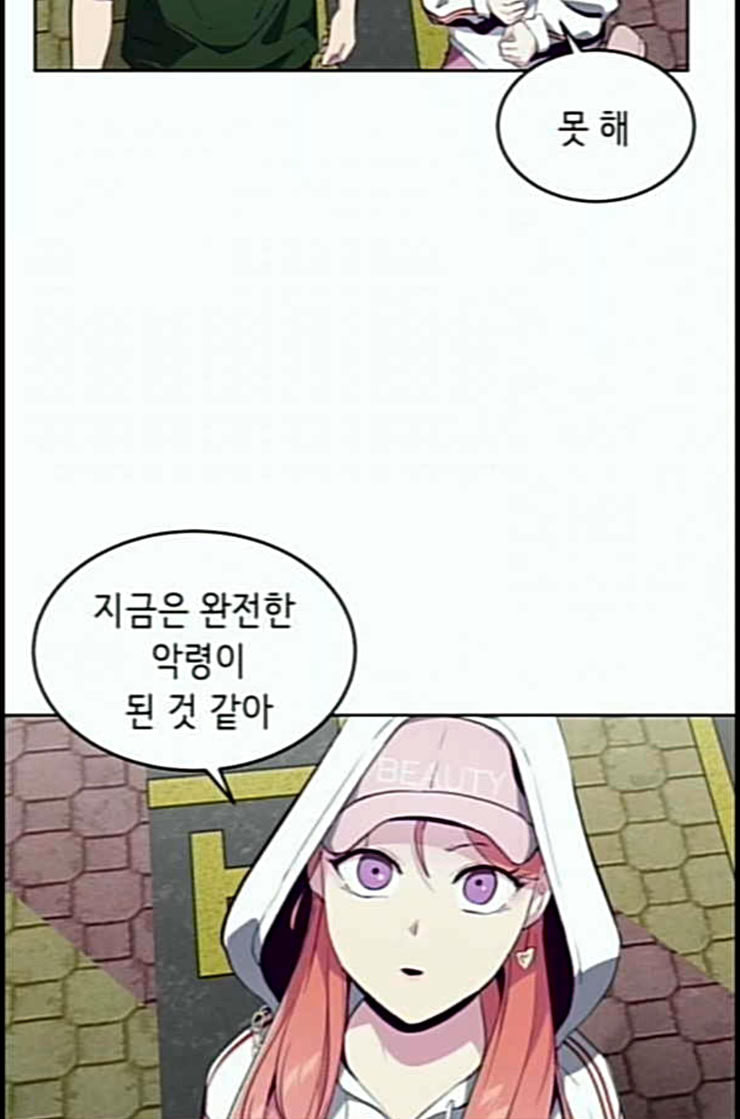 The Boy of Death Ch.53 p16