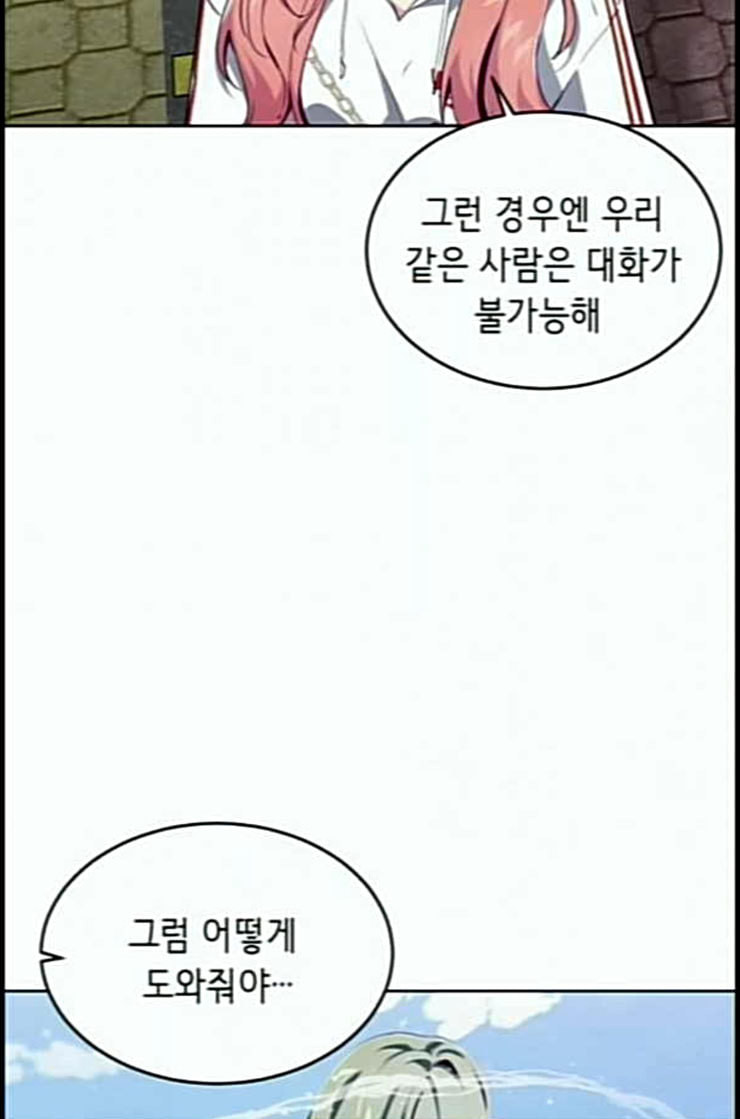 The Boy of Death Ch.53 p17