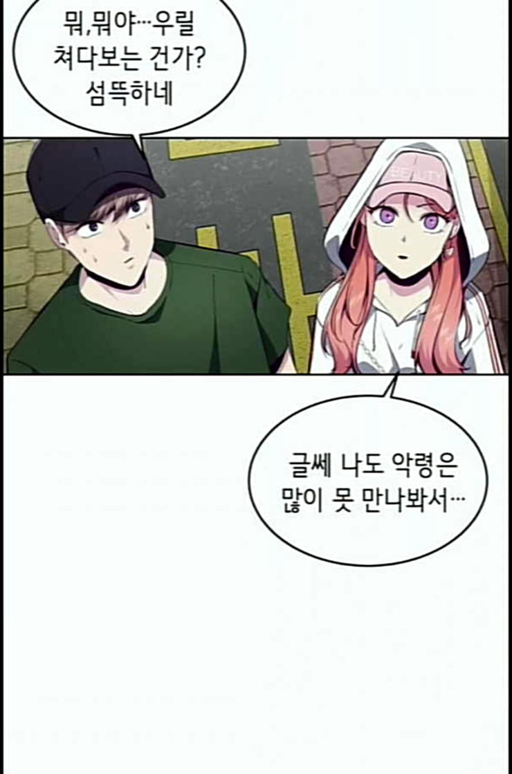 The Boy of Death Ch.53 p19