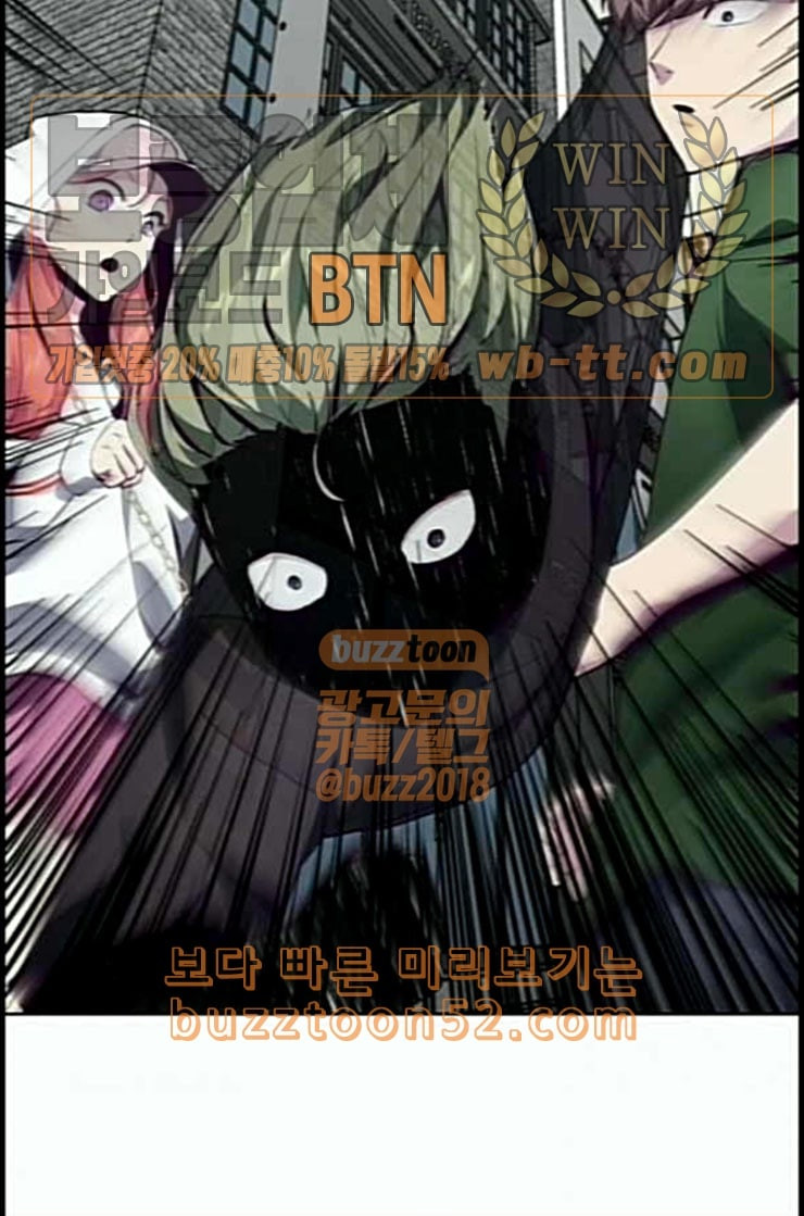 The Boy of Death Ch.53 p22