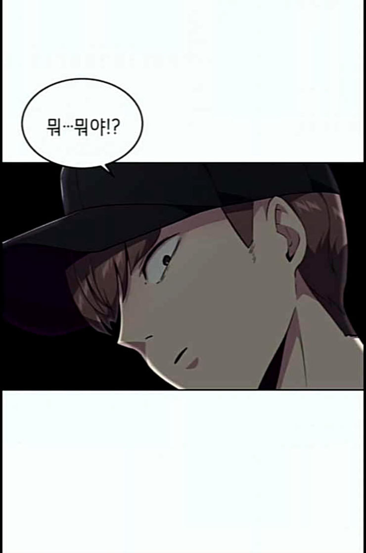 The Boy of Death Ch.53 p23