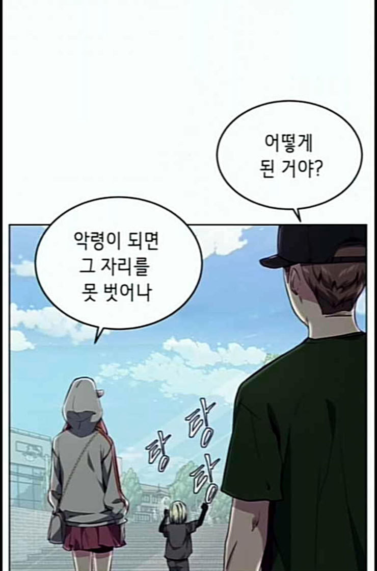 The Boy of Death Ch.53 p25