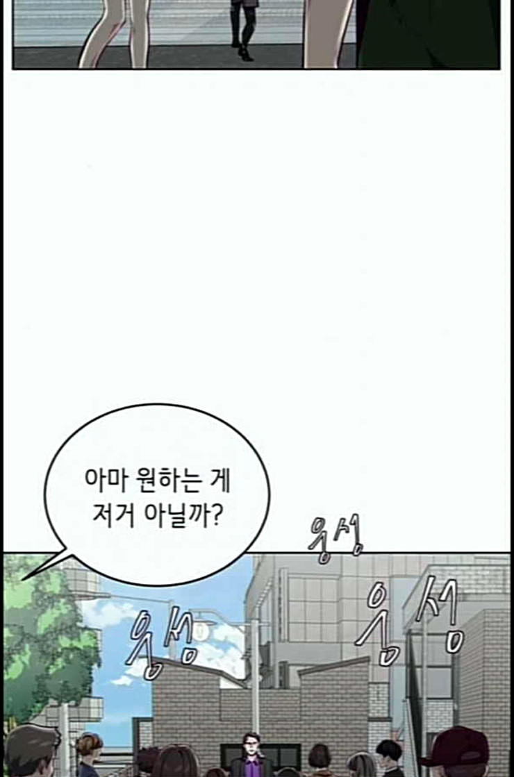The Boy of Death Ch.53 p26