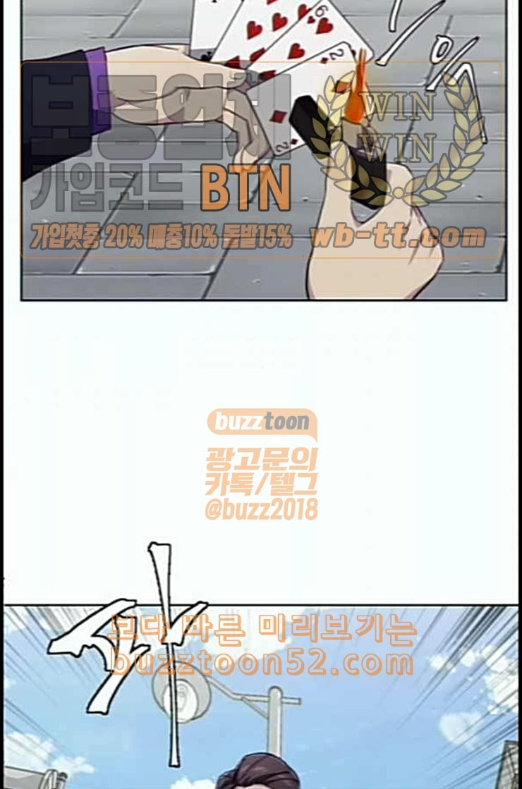 The Boy of Death Ch.53 p29