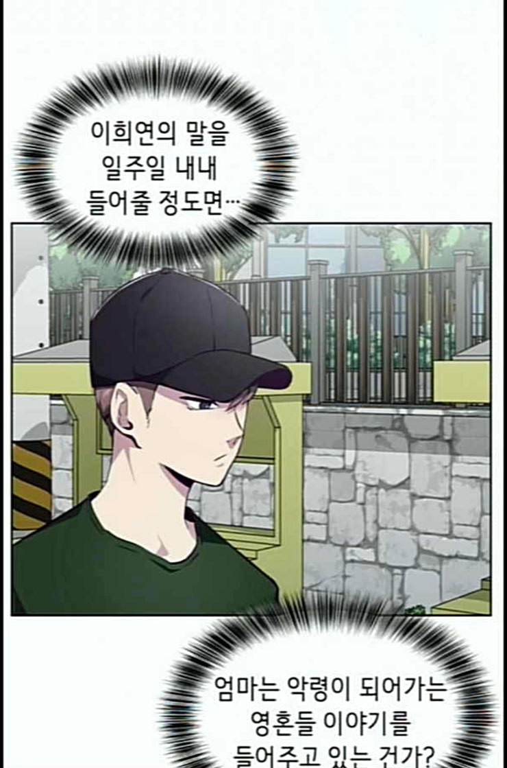 The Boy of Death Ch.53 p3