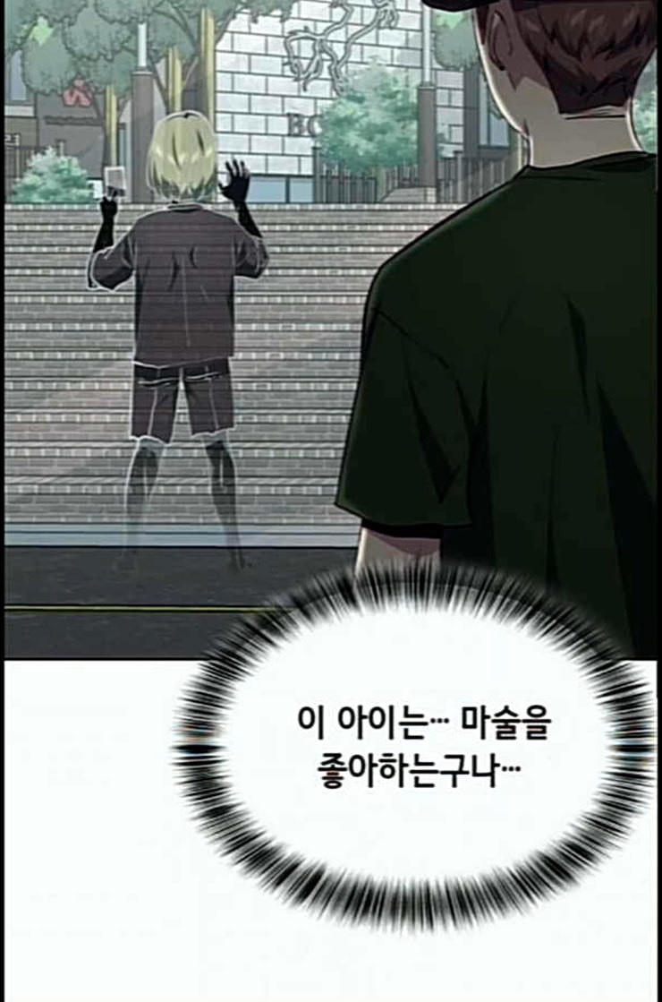 The Boy of Death Ch.53 p33
