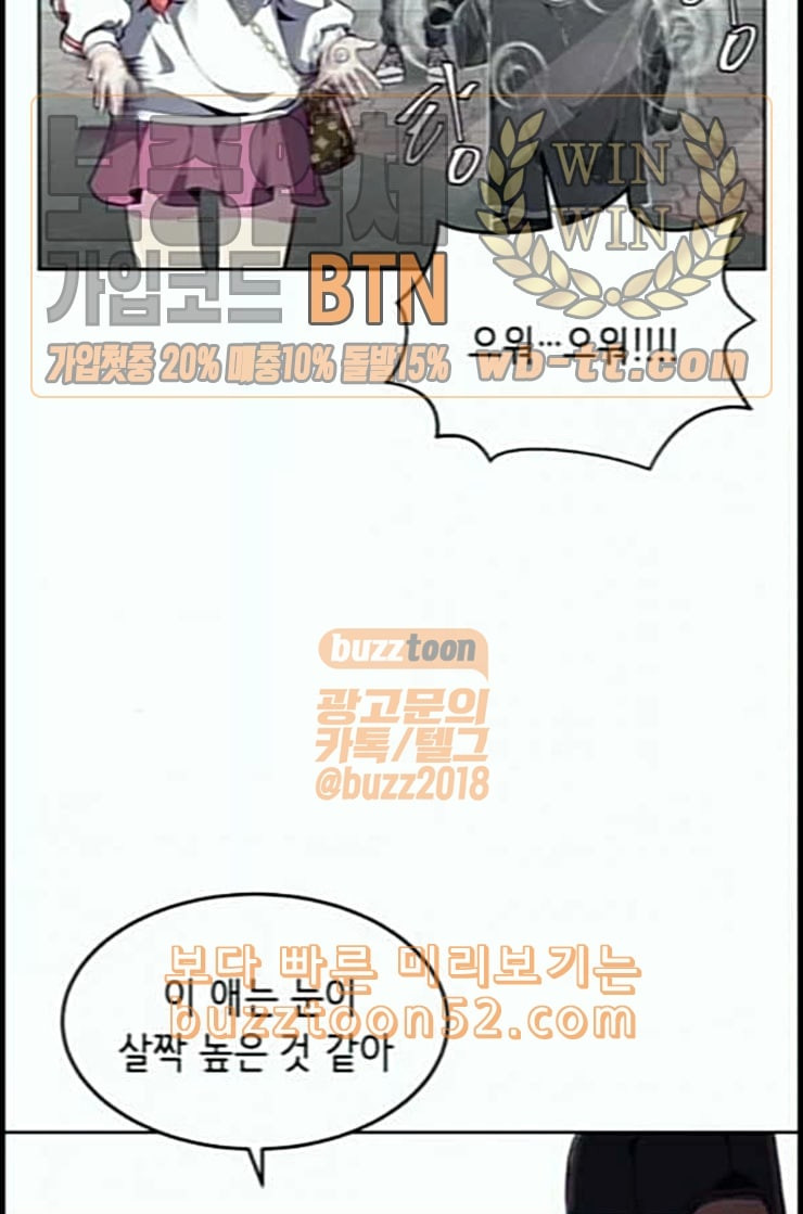 The Boy of Death Ch.53 p36