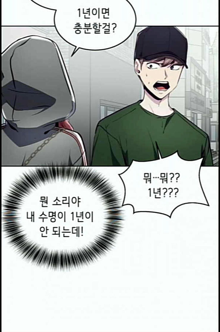 The Boy of Death Ch.53 p38