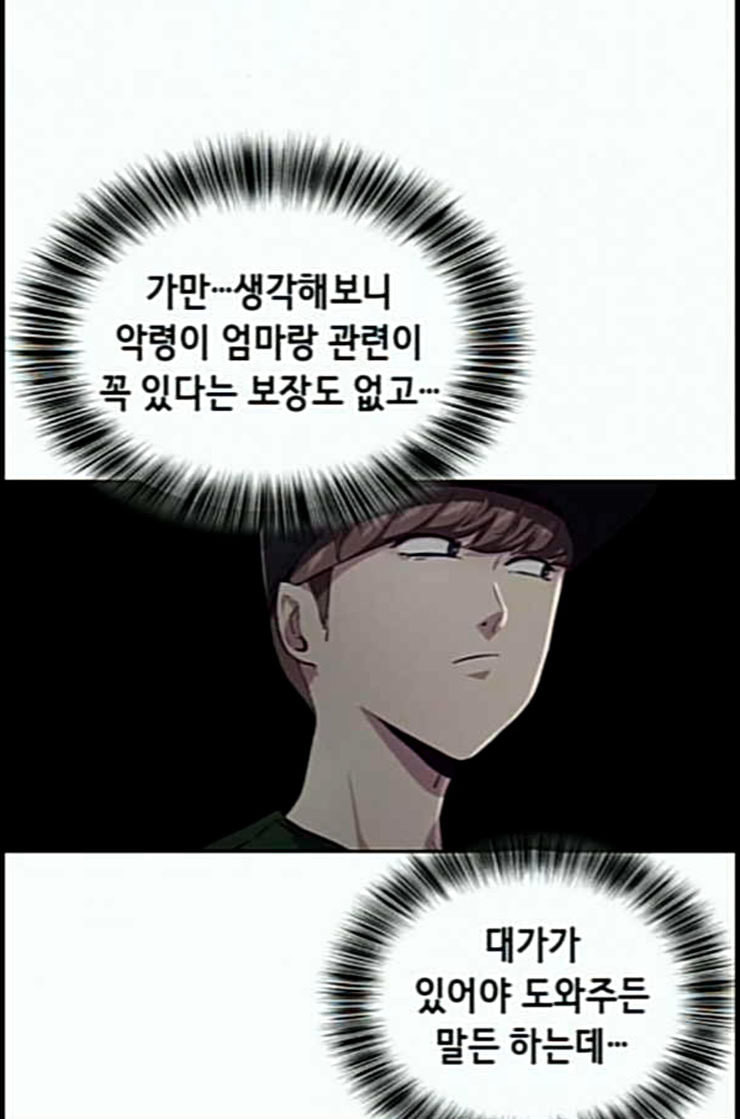 The Boy of Death Ch.53 p39
