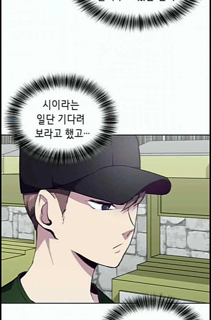 The Boy of Death Ch.53 p4