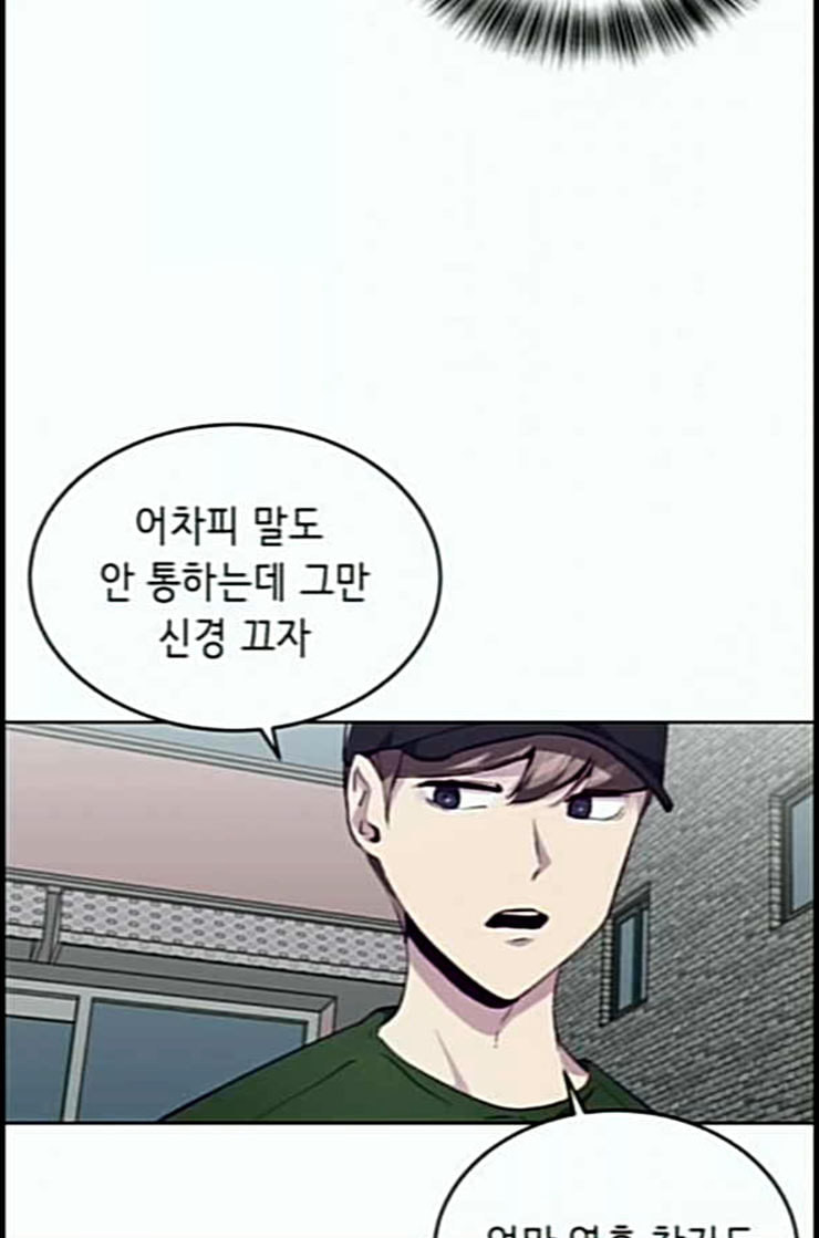 The Boy of Death Ch.53 p40