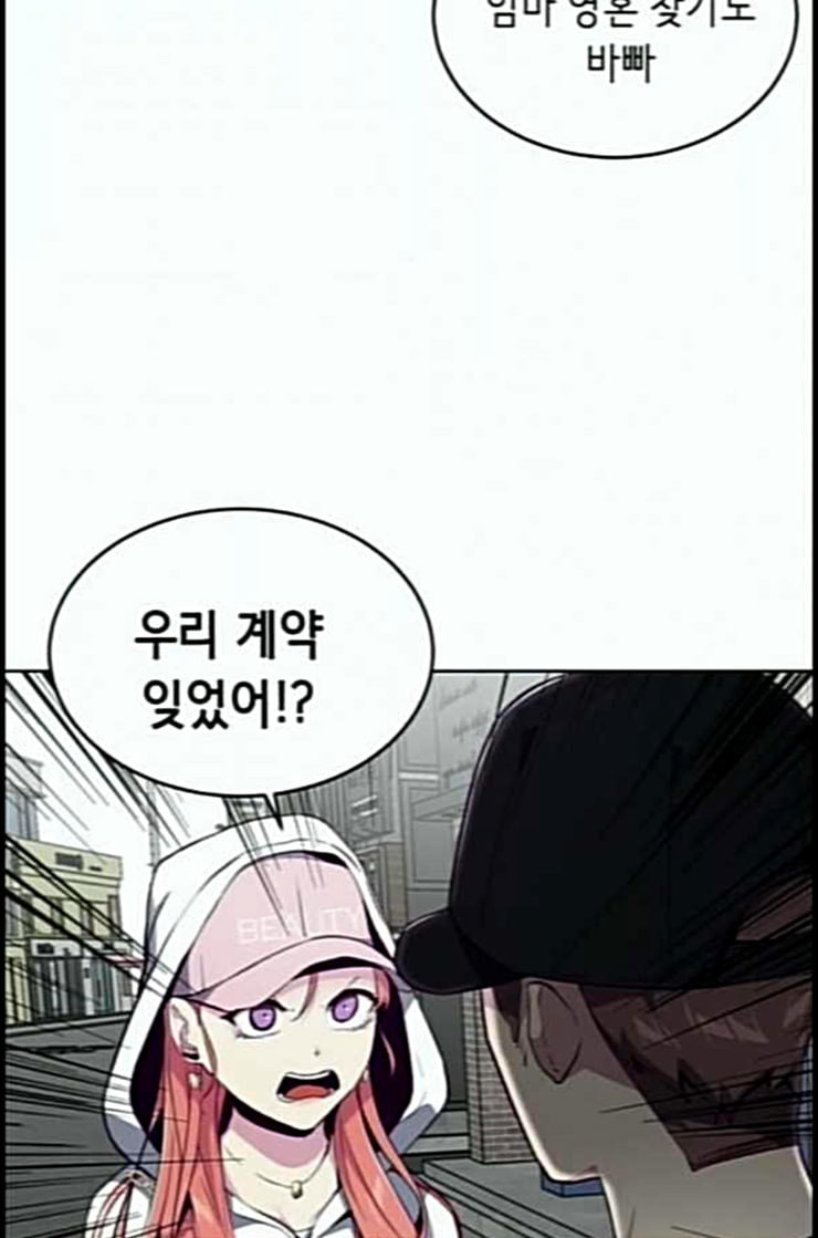 The Boy of Death Ch.53 p41