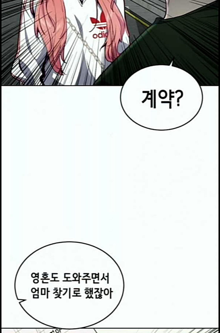 The Boy of Death Ch.53 p42