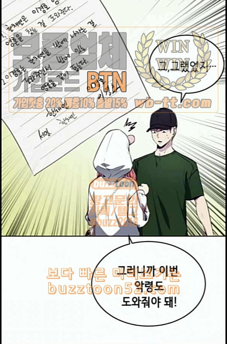 The Boy of Death Ch.53 p43