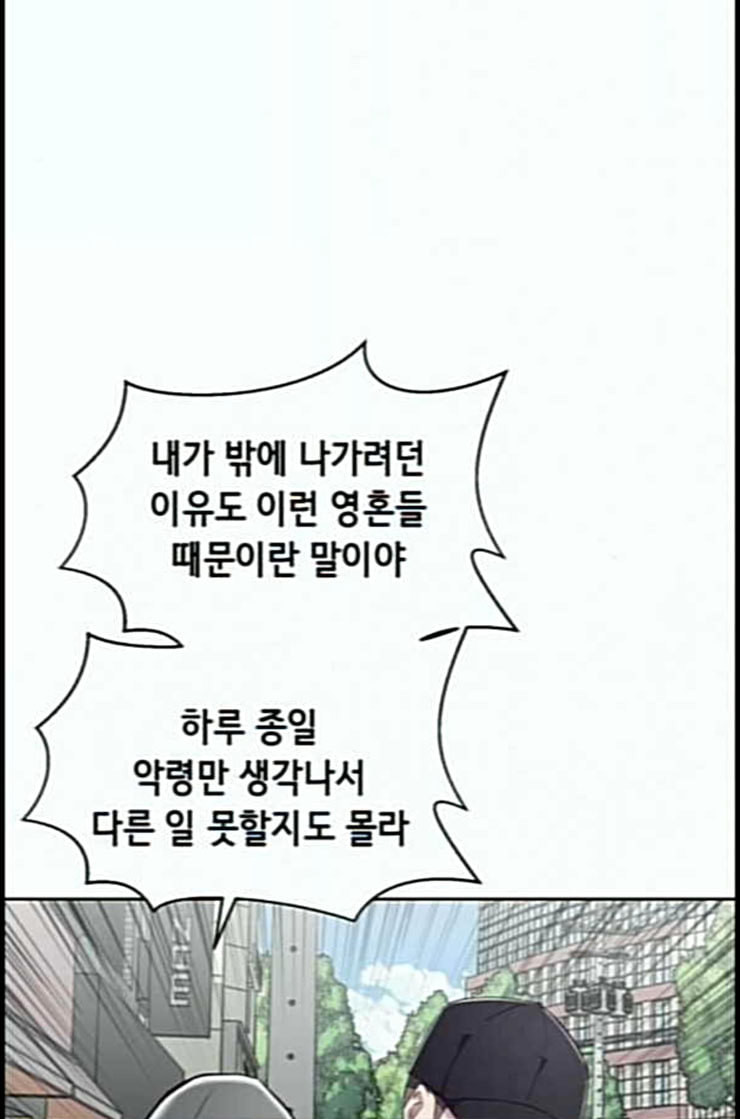 The Boy of Death Ch.53 p44