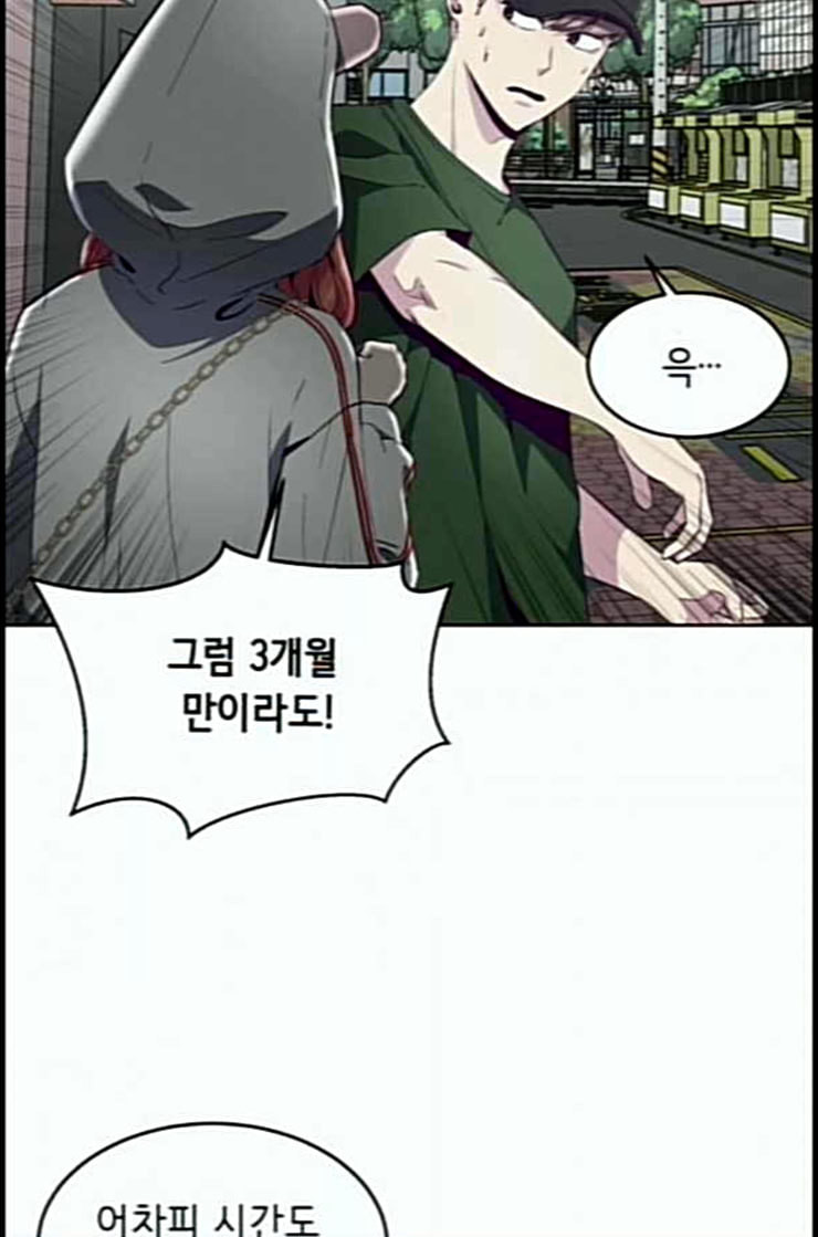 The Boy of Death Ch.53 p45