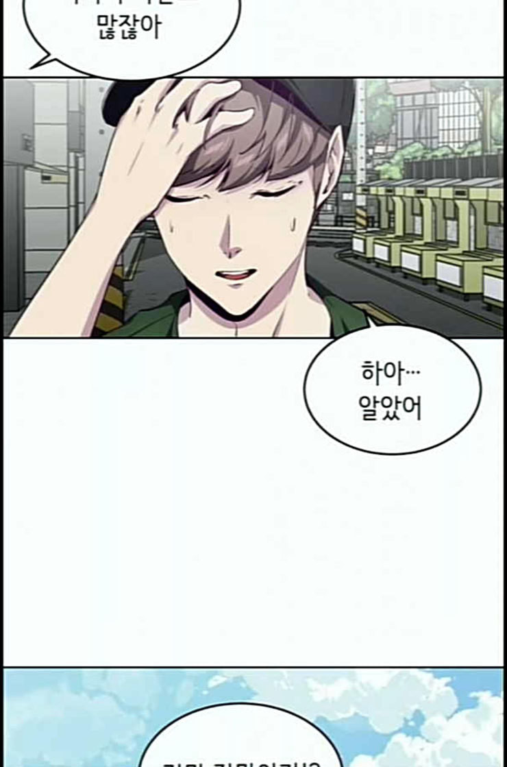 The Boy of Death Ch.53 p46