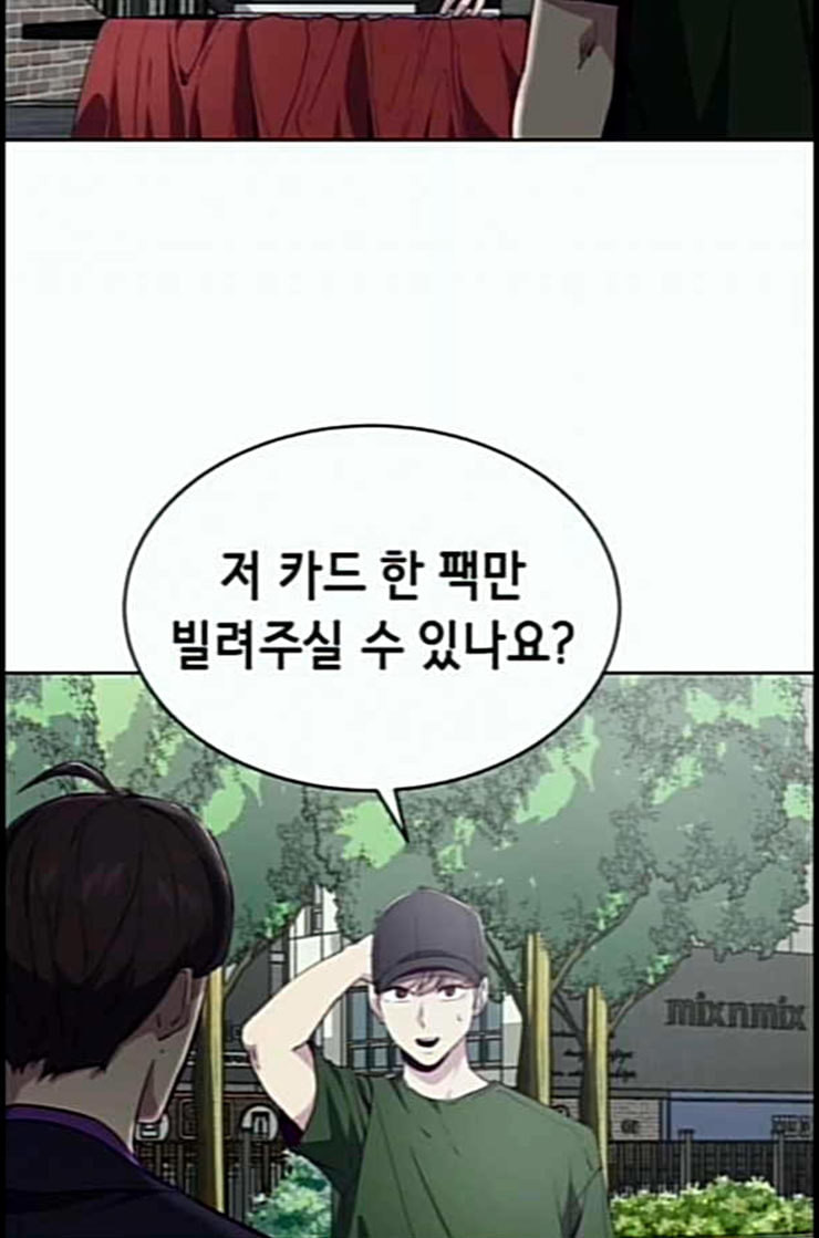 The Boy of Death Ch.53 p49