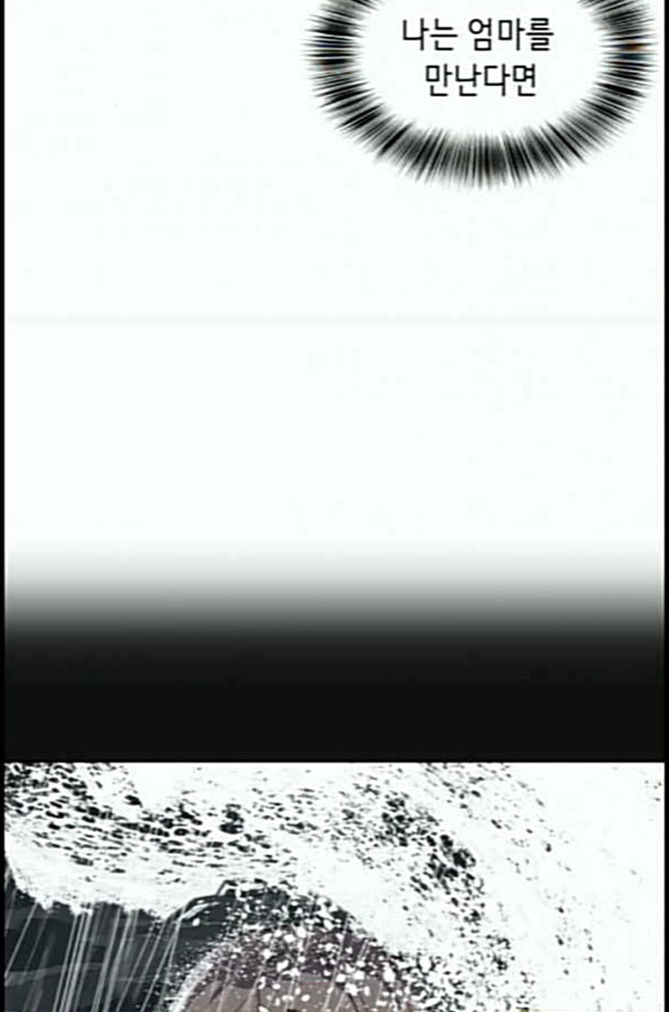The Boy of Death Ch.53 p5