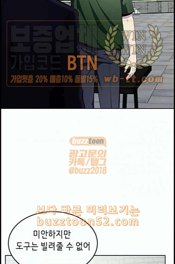 The Boy of Death Ch.53 p50