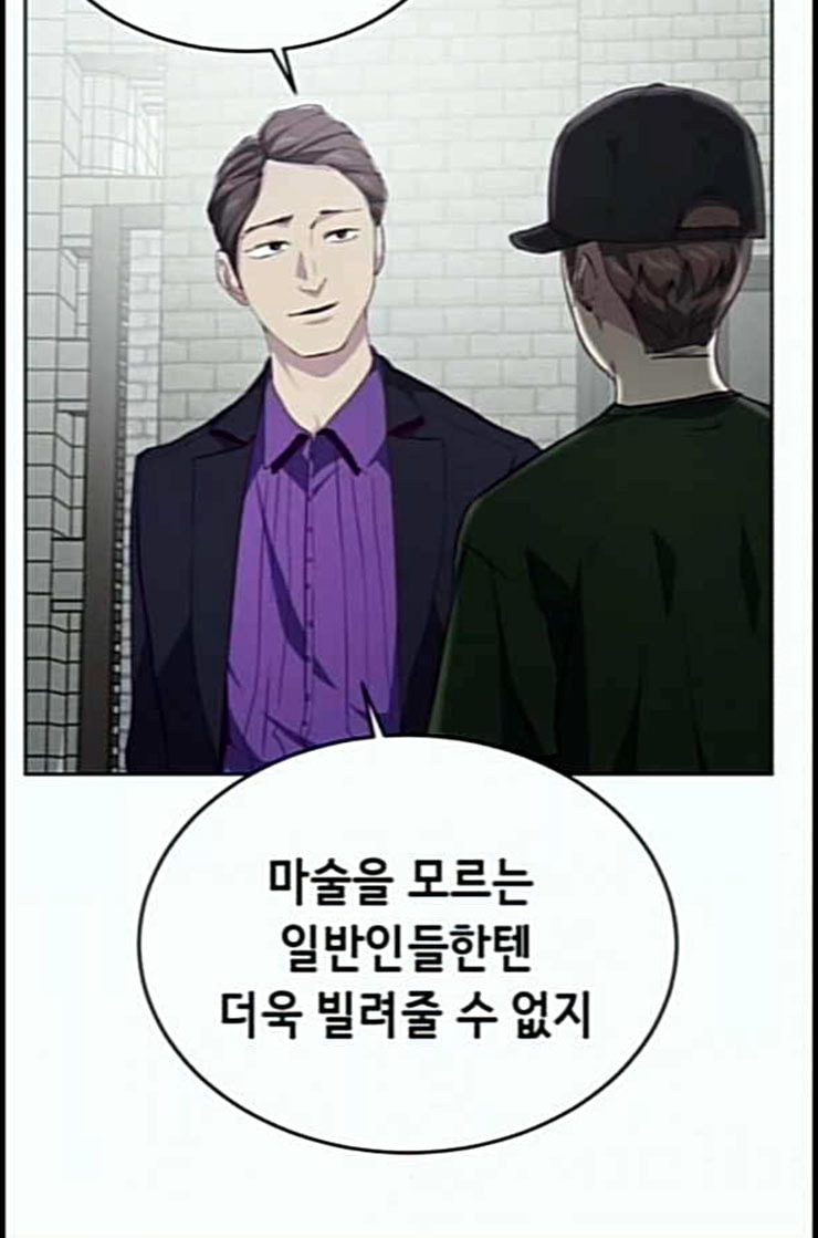 The Boy of Death Ch.53 p51