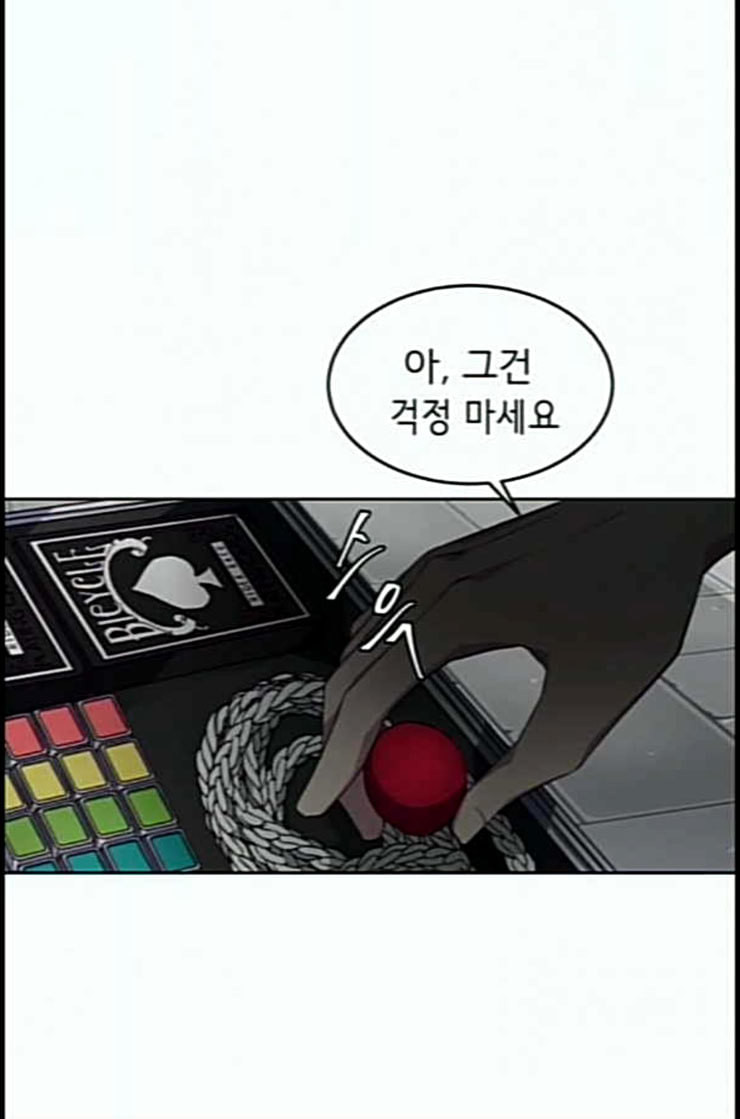 The Boy of Death Ch.53 p52