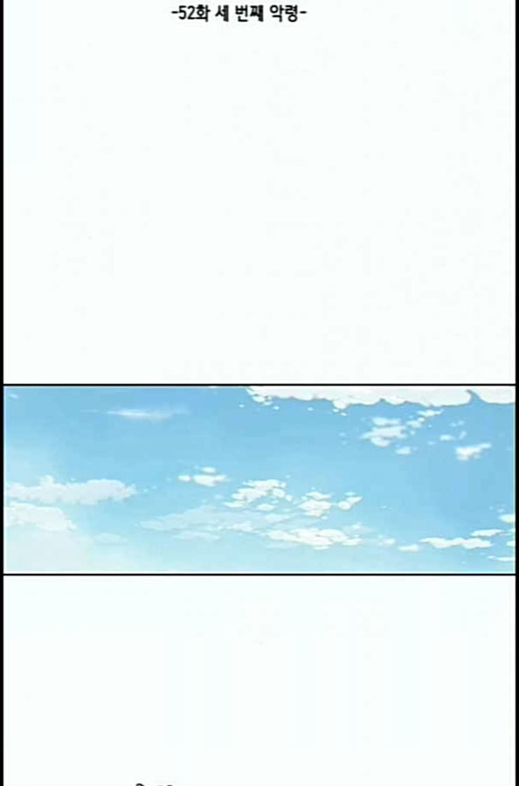 The Boy of Death Ch.53 p56