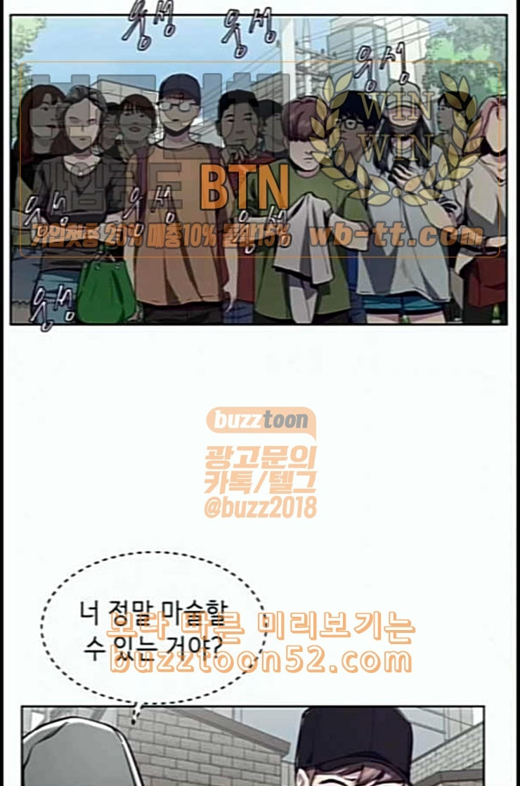 The Boy of Death Ch.53 p57