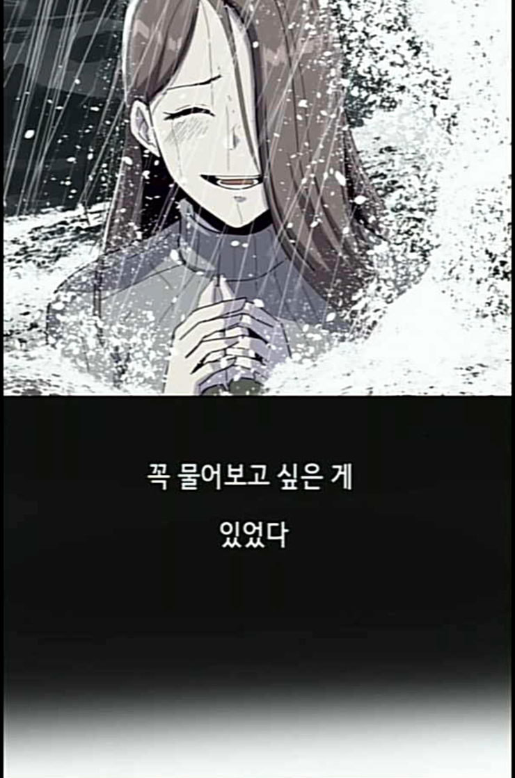 The Boy of Death Ch.53 p6