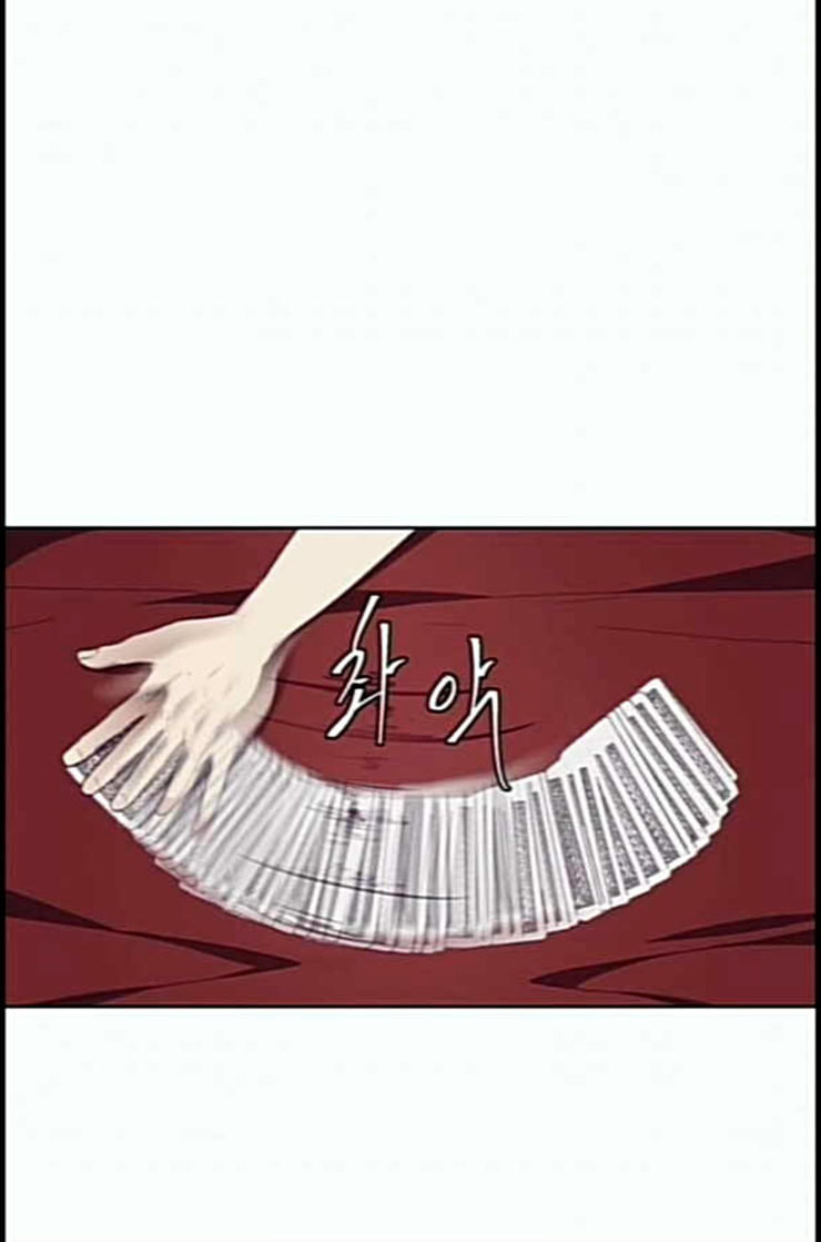 The Boy of Death Ch.53 p63