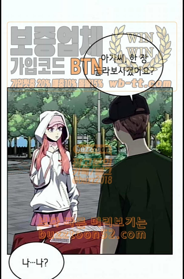 The Boy of Death Ch.53 p64