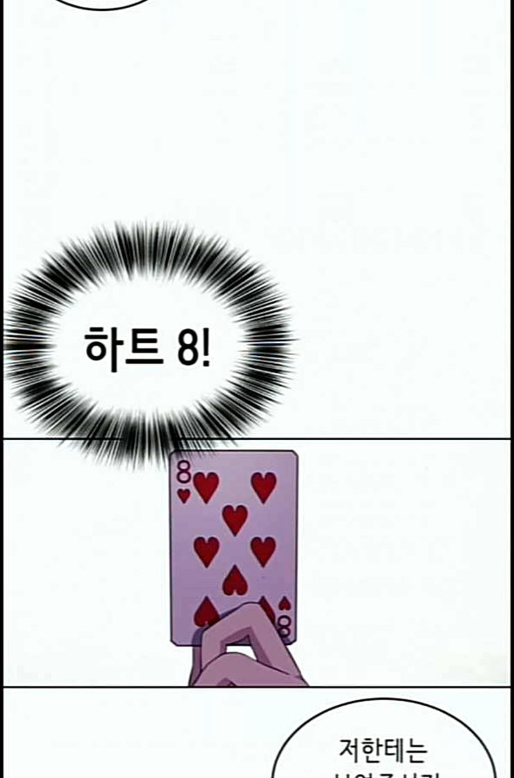 The Boy of Death Ch.53 p65