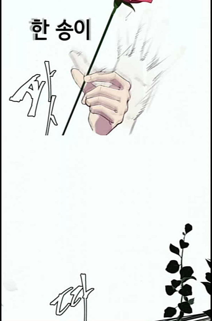 The Boy of Death Ch.53 p68