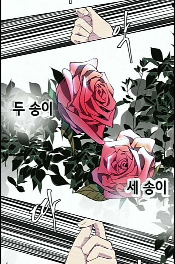 The Boy of Death Ch.53 p69
