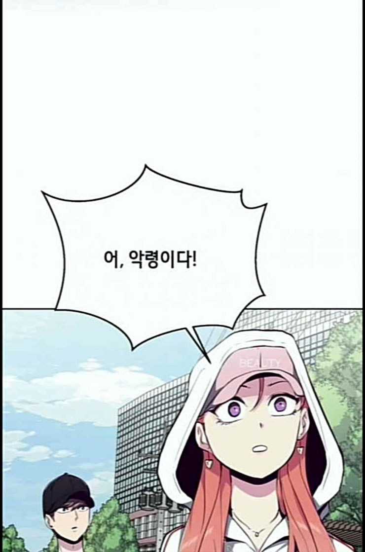 The Boy of Death Ch.53 p7