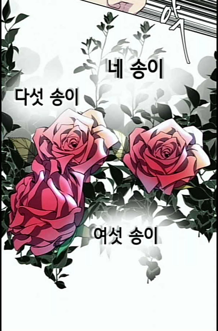 The Boy of Death Ch.53 p70