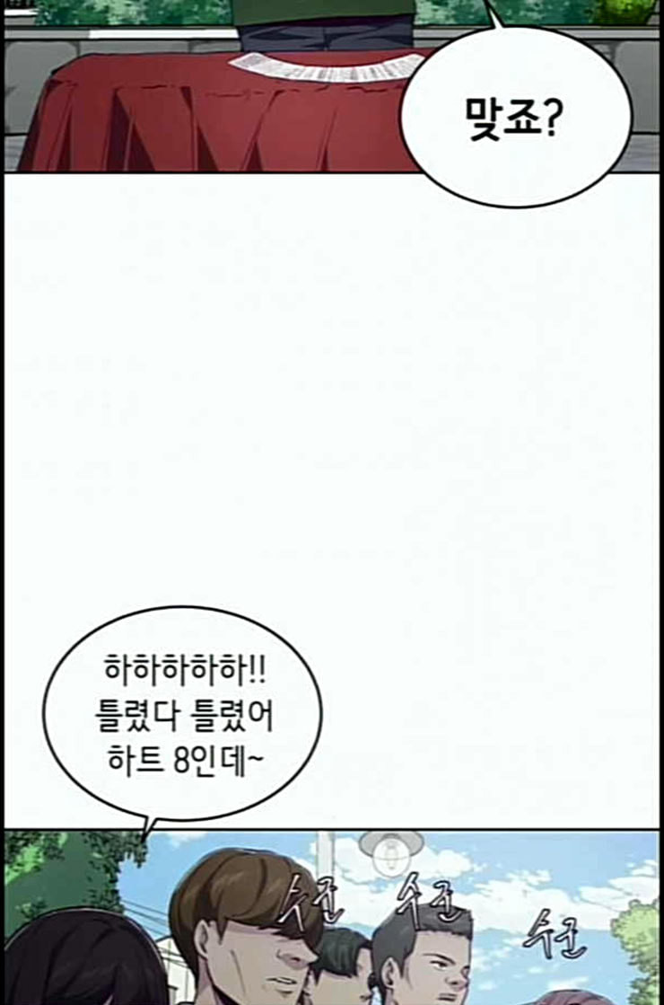 The Boy of Death Ch.53 p72