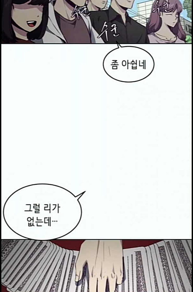 The Boy of Death Ch.53 p73