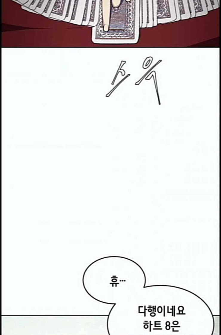 The Boy of Death Ch.53 p74