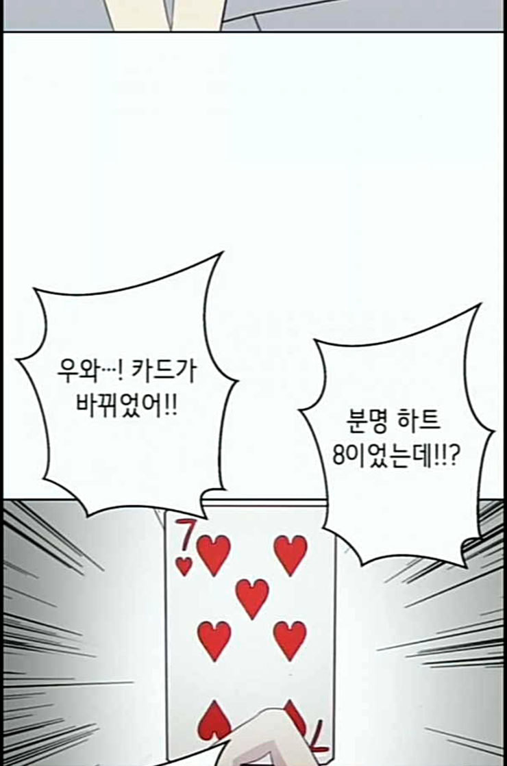The Boy of Death Ch.53 p76