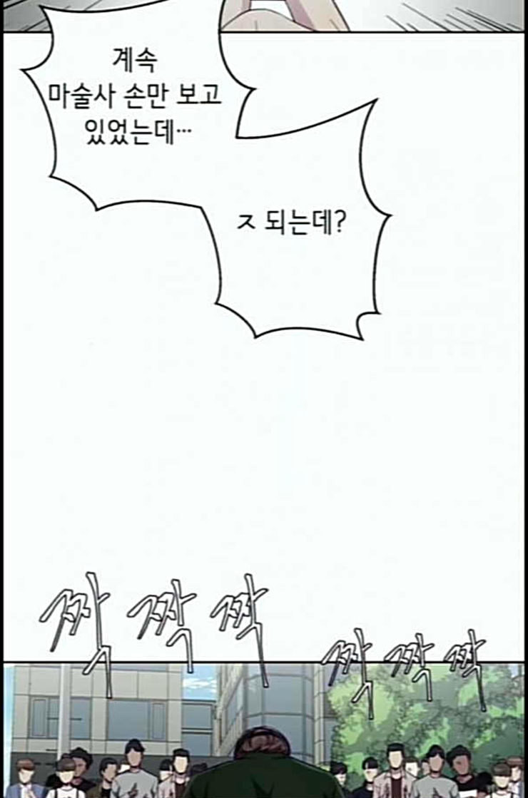 The Boy of Death Ch.53 p77