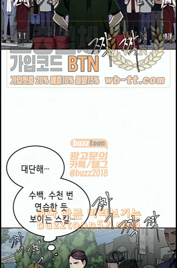 The Boy of Death Ch.53 p78